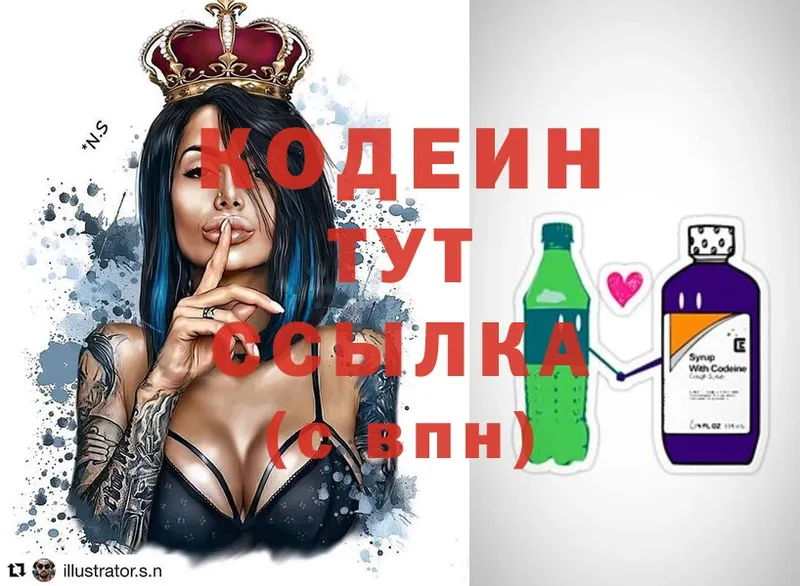 Кодеин Purple Drank  где продают наркотики  Родники 