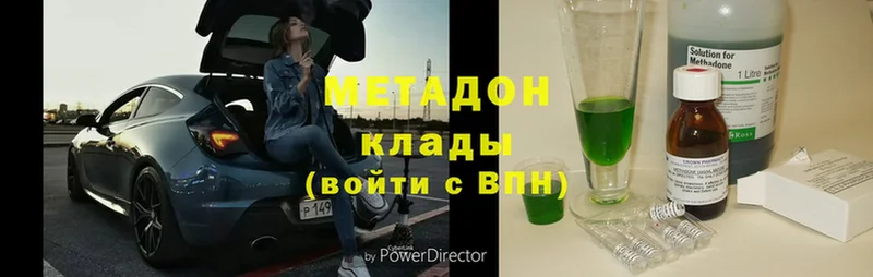 цены   Родники  МЕТАДОН methadone 