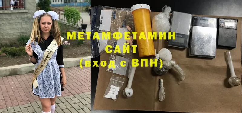 Метамфетамин витя  Родники 